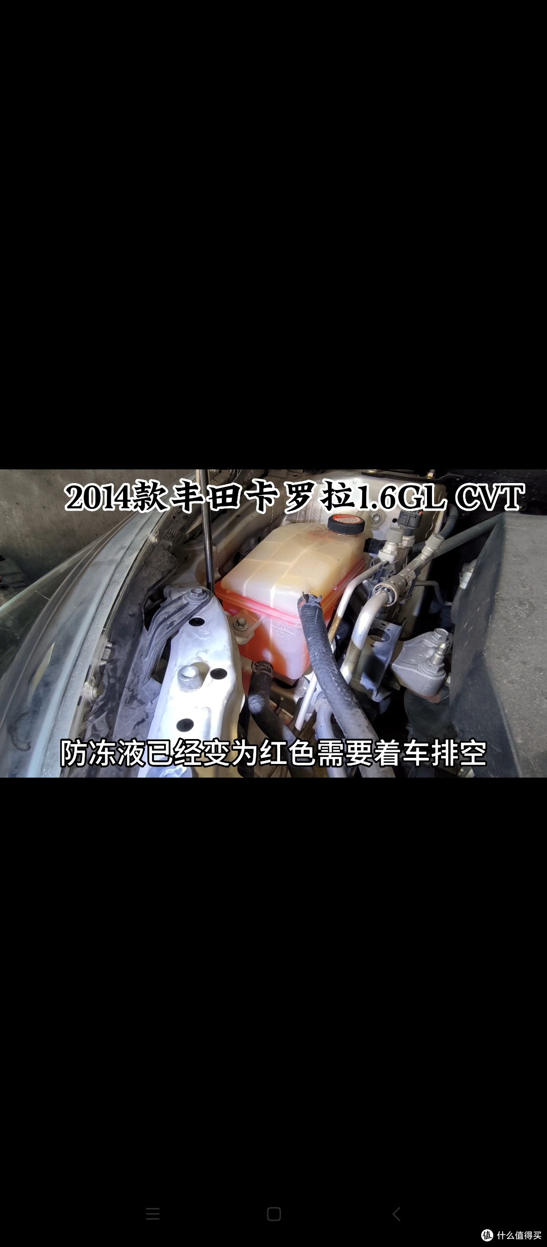 2014款丰田卡罗拉十万公里第二次更换防冻液！ #防冻液 #汽车保养 