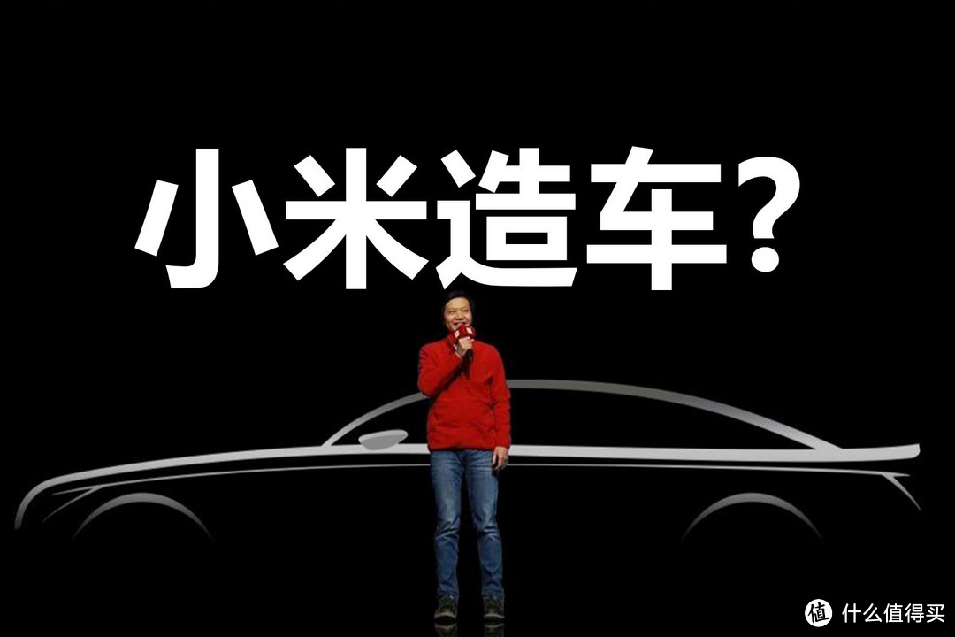 为什么小米都敢造车，华为却没有勇气亲自下场造车？