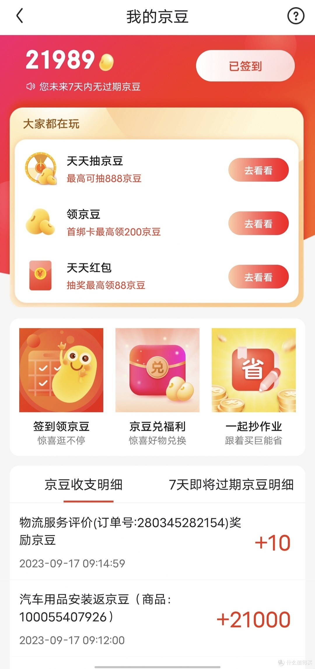 京东上做保养也挺便宜的,换个机油机滤一共350多