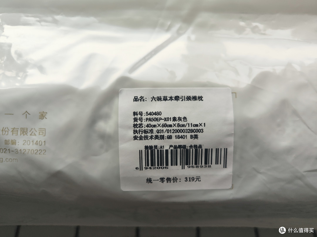 水星家六味草本颈椎枕众测体验报告!四大分区设计!草本填充自带清香!满足多重睡眠需要~