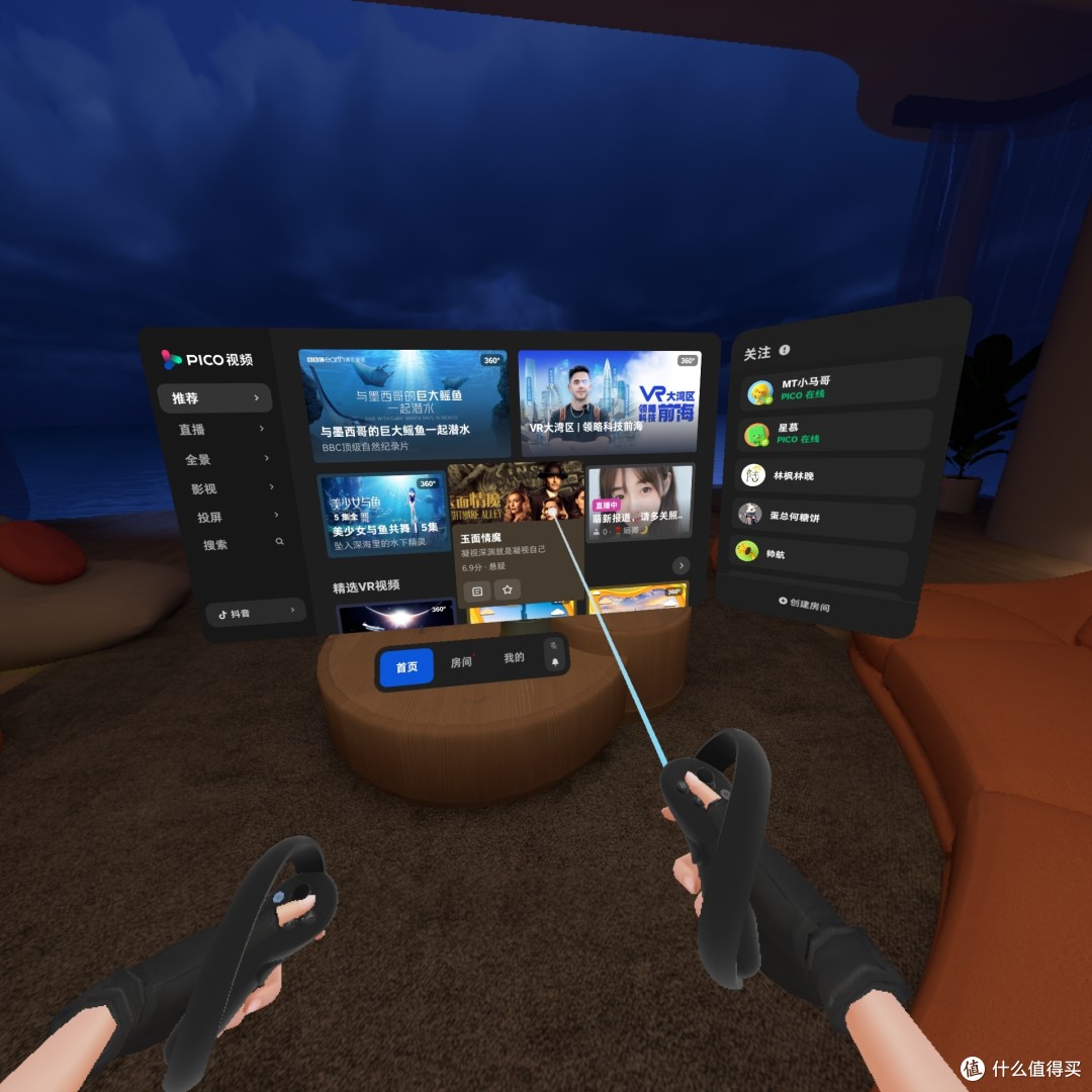 第一次体验VR,带上的那一刻才明白元宇宙的魅力!