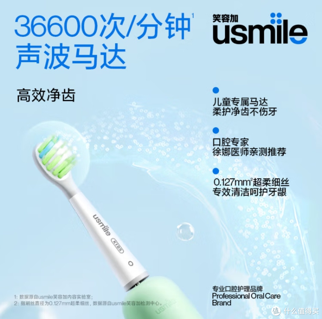 usmile笑容加 儿童电动牙刷 声波震动 180天续航 小公主粉 3-6-12岁儿童礼物