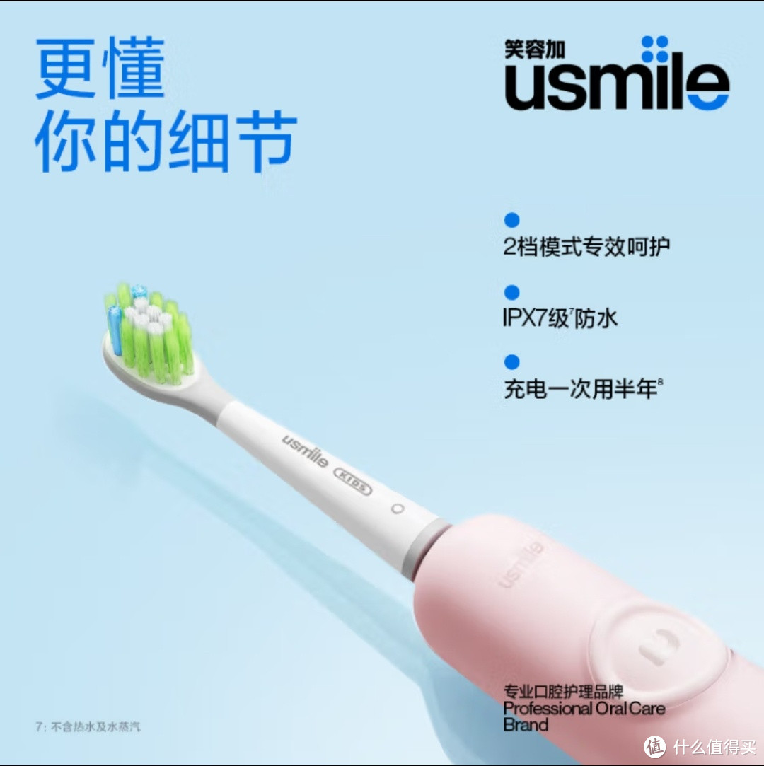 usmile笑容加 儿童电动牙刷 声波震动 180天续航 小公主粉 3-6-12岁儿童礼物