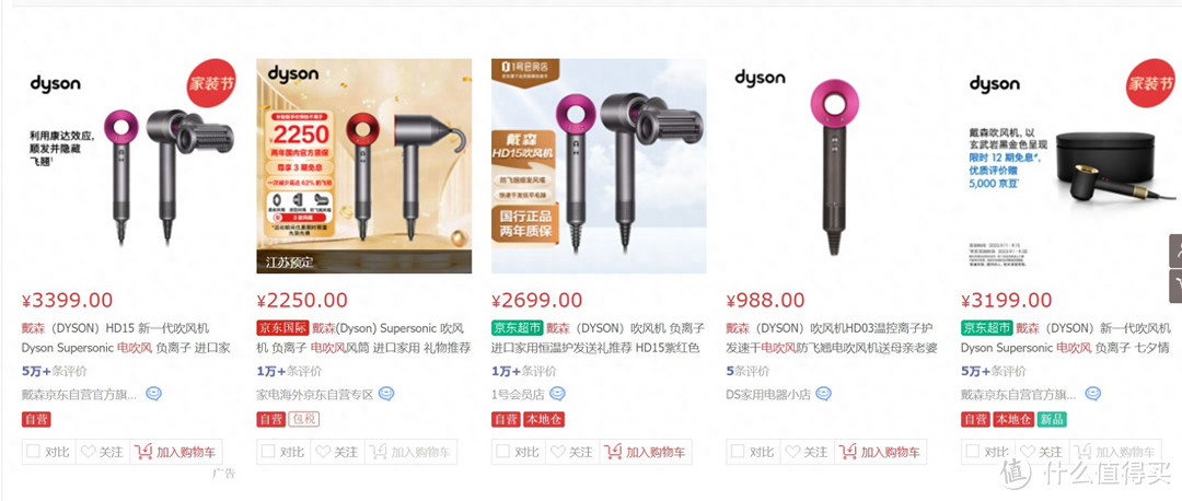 平替戴森,仅需599元即可体验高端吹发,仙如识风吹风筒测评