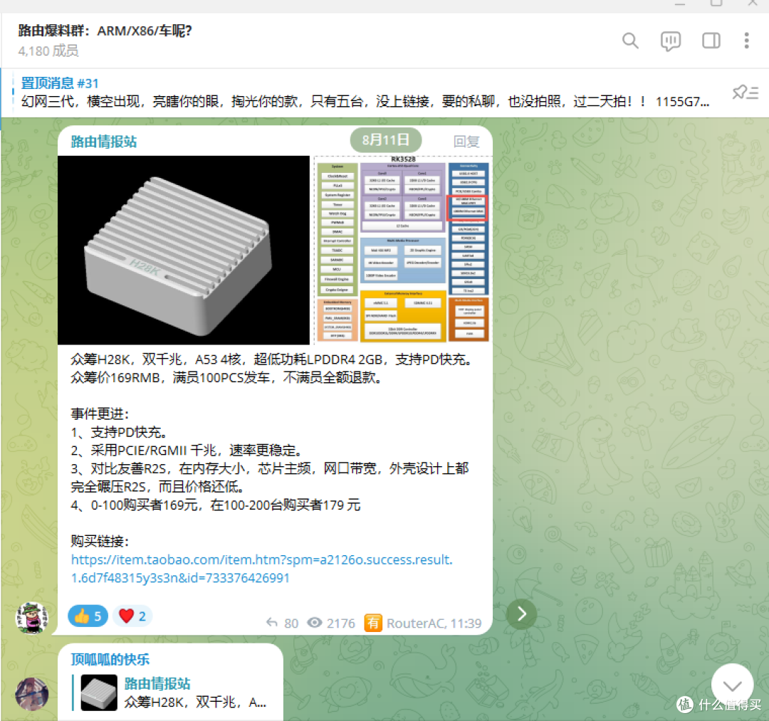 H28K软路由，174元能否杀死比赛？_路由器_什么值得买