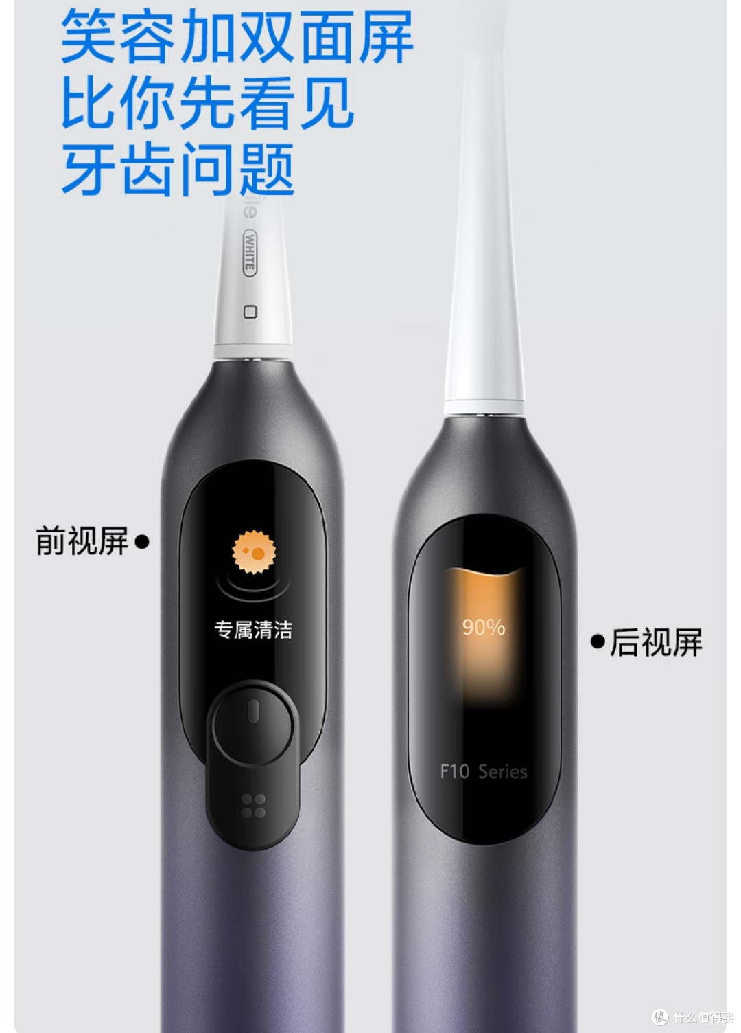 吾以旗舰之名,护你牙齿健康
