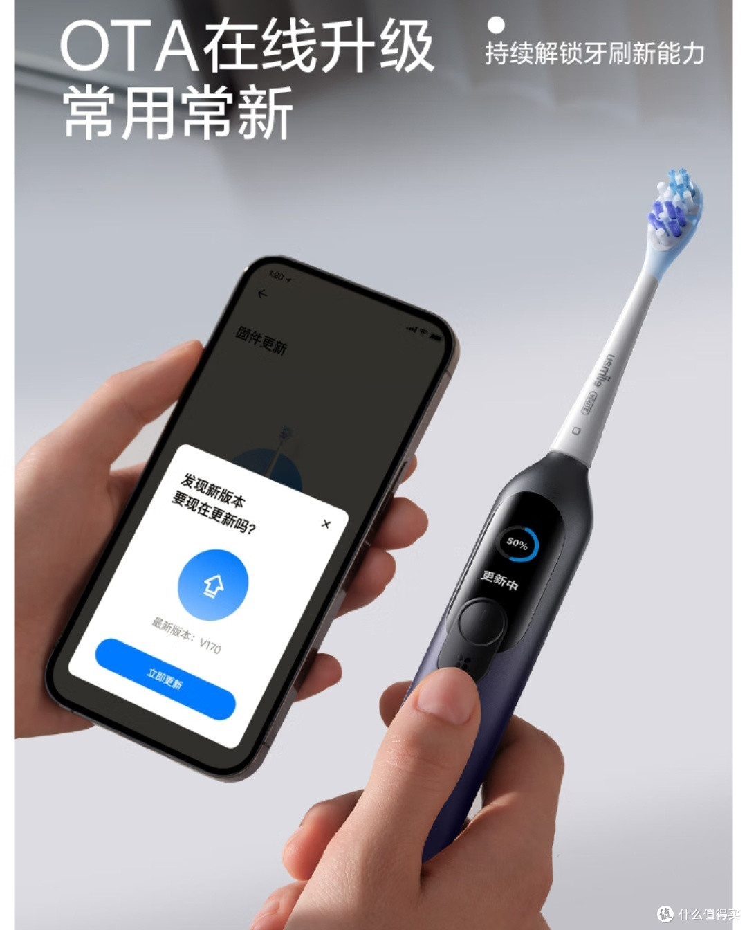 吾以旗舰之名,护你牙齿健康