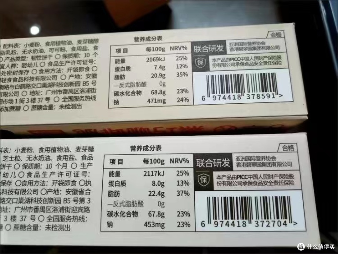 低卡饼干零食真香