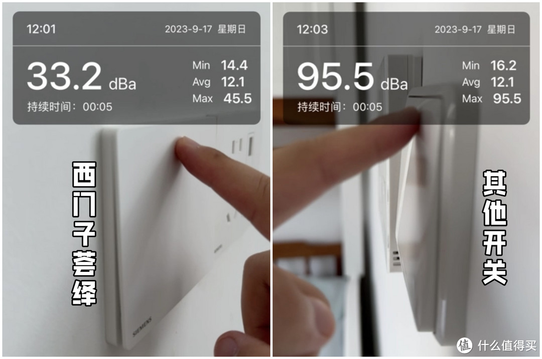 点缀品质生活的开关插座选购攻略+亲历家居焕新实例，西门子荟绎系列体验分享