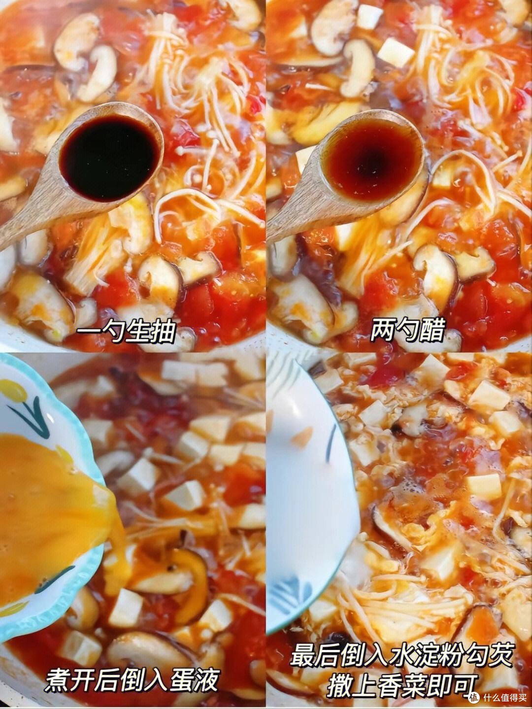 一碗酸辣汤，让你感受人生酸辣味!