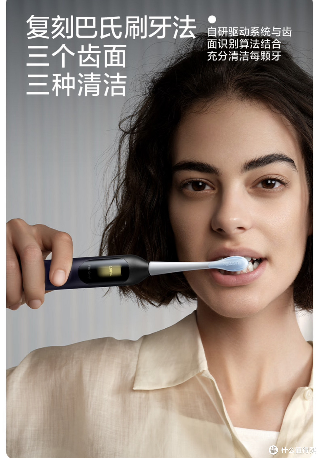 您的刷牙问题交给usmile笑容加双面屏电动数字牙刷F10 PRO。