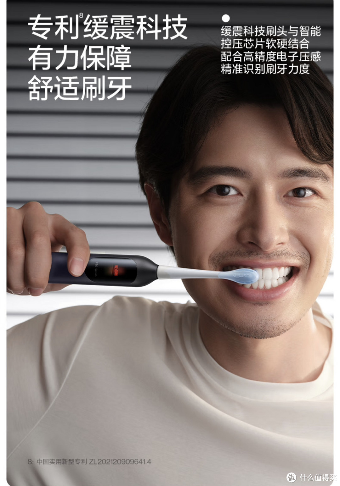 您的刷牙问题交给usmile笑容加双面屏电动数字牙刷F10 PRO。