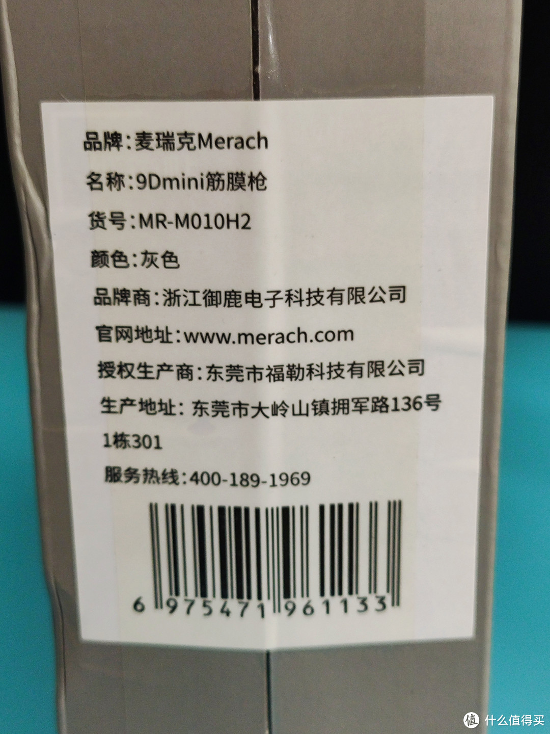 下班、运动之后的肌肉放松，麦瑞克（MERACH）筋膜枪使用体验