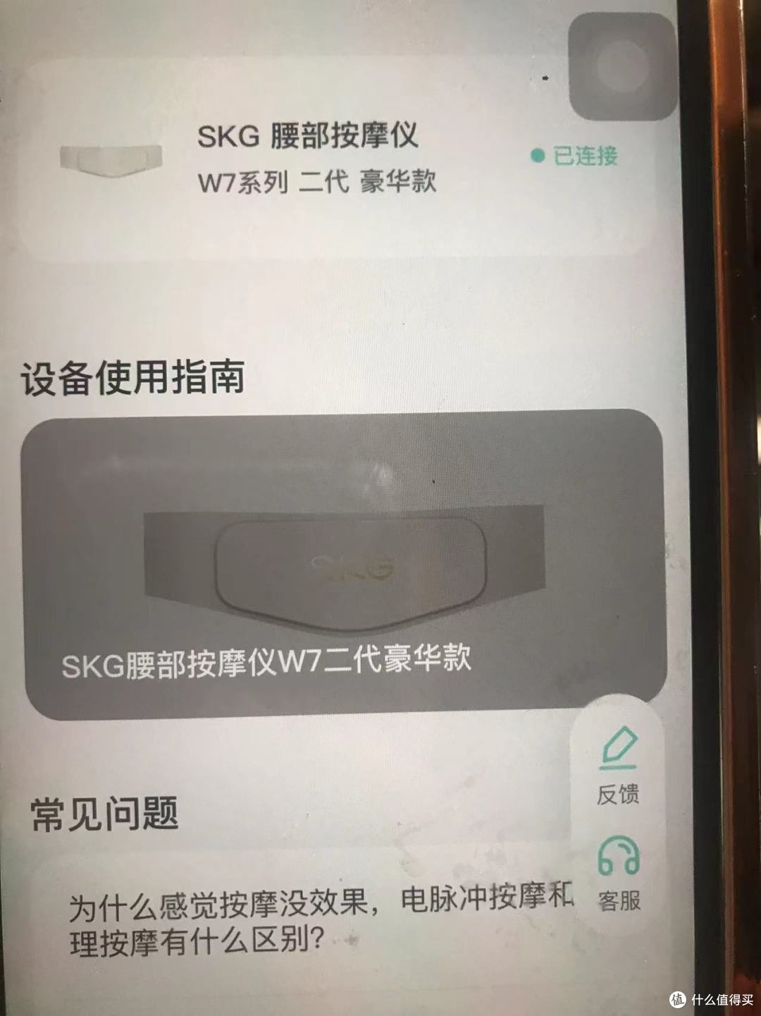 第一次体验SKG腰部按摩腰带~~