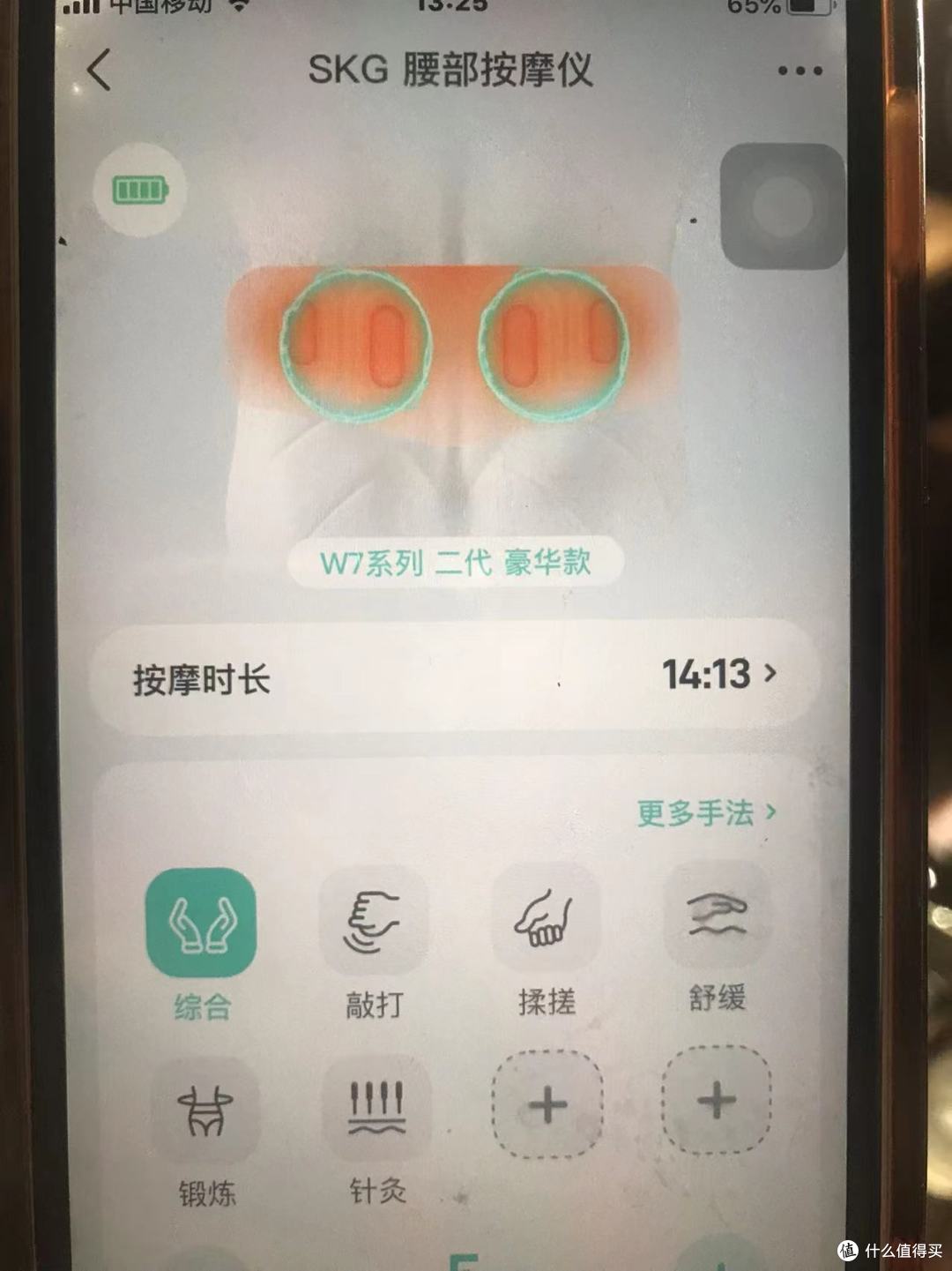 第一次体验SKG腰部按摩腰带~~
