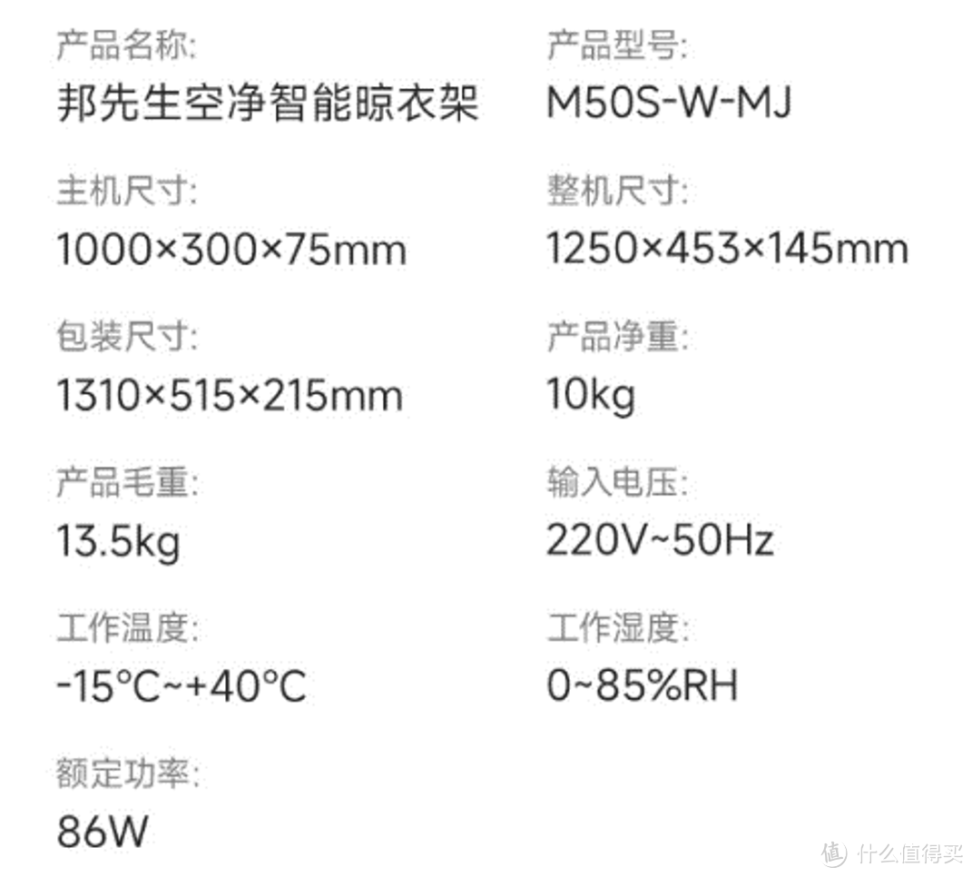 一文搞懂电动晾衣架选购,罗列6款值得推荐的电动晾衣架产品