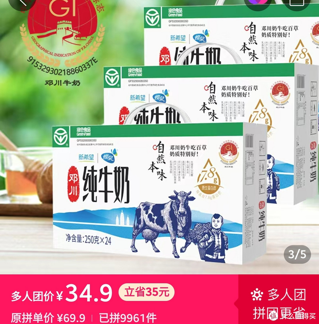 好奶好价，1.4元/盒纯牛奶，【五款超好价牛奶合集】邓川纯牛奶250g×24盒只要34元，地理标志产品。