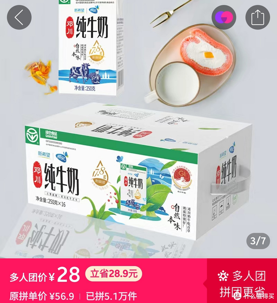 好奶好价，1.4元/盒纯牛奶，【五款超好价牛奶合集】邓川纯牛奶250g×24盒只要34元，地理标志产品。