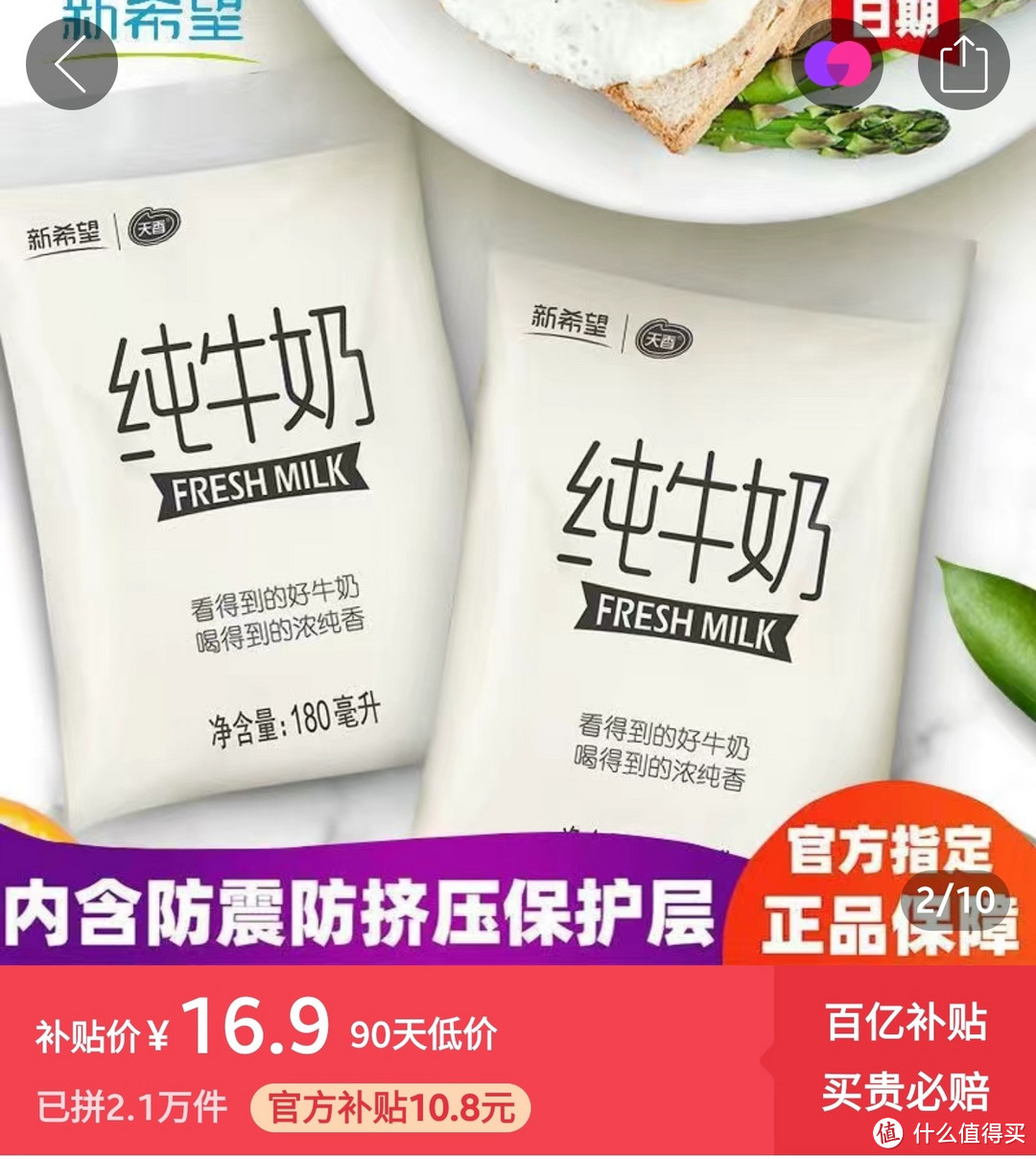 好奶好价，1.4元/盒纯牛奶，【五款超好价牛奶合集】邓川纯牛奶250g×24盒只要34元，地理标志产品。