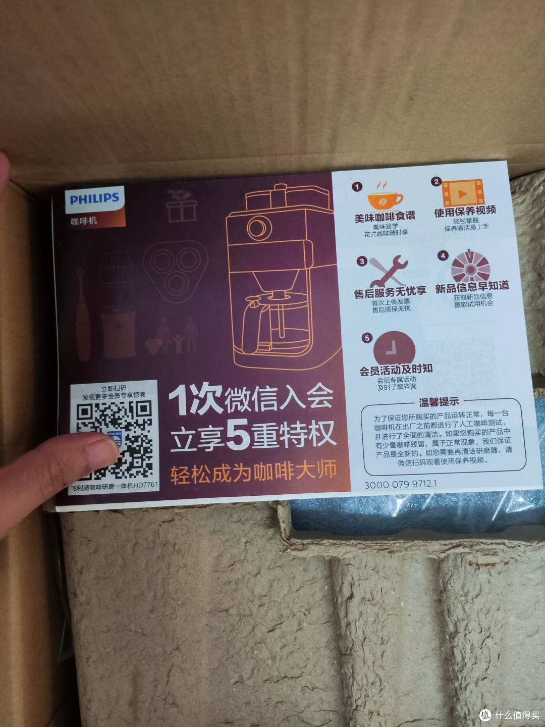 感谢张大妈众测中的飞利浦HD7761咖啡机，简单使用体验