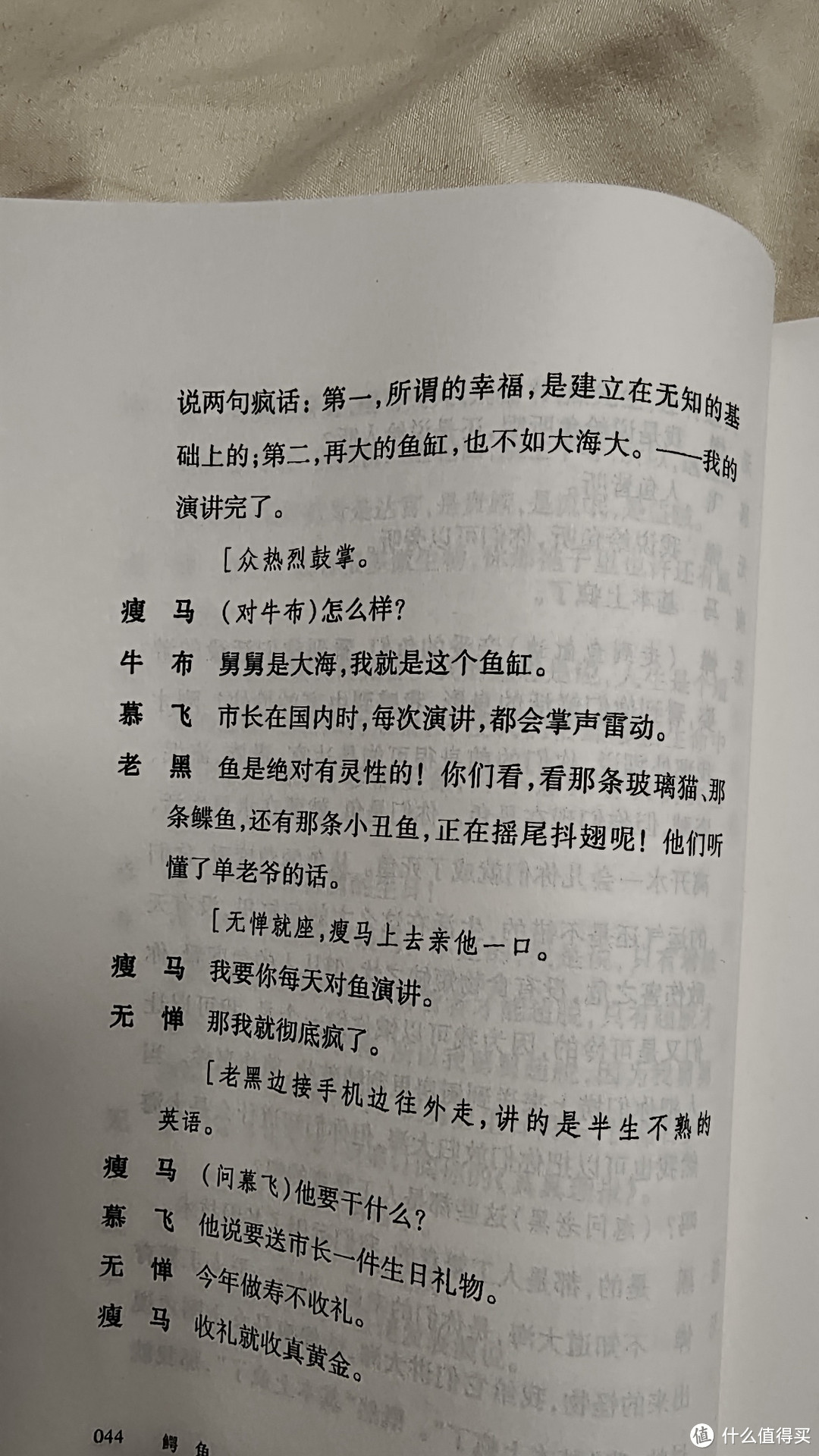 你们的语气确实是莫言写的，有莫言一贯的风格