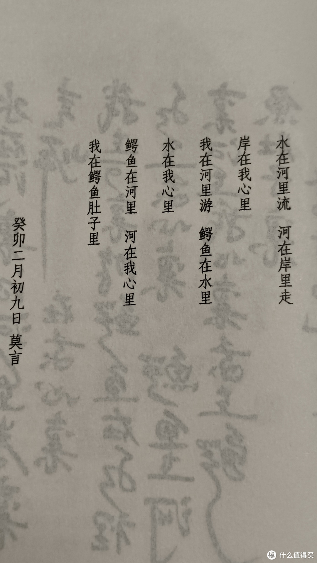 莫言新书《鱼鳄》🐊世界上只有一种果子没有？这果实就叫做【如果】莫言戏剧作品 鳄鱼这不是长篇小说