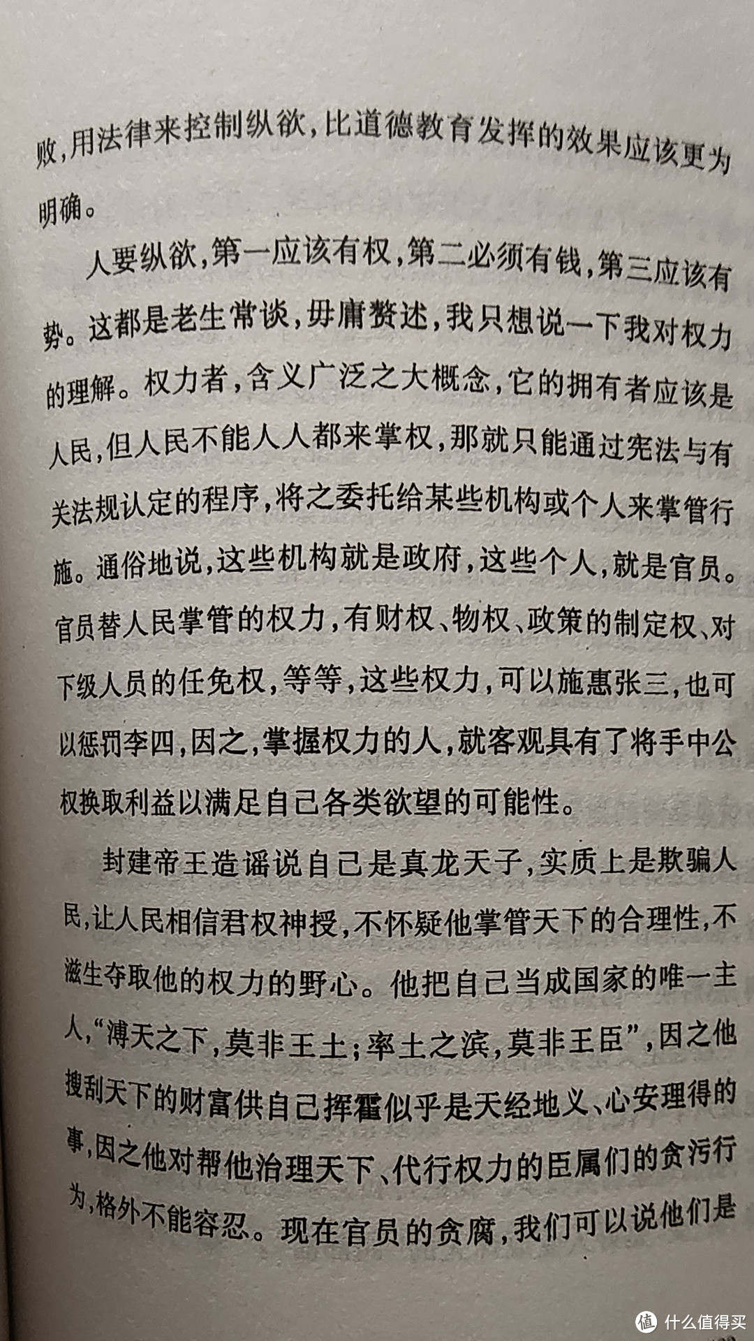 莫言新书《鱼鳄》🐊世界上只有一种果子没有？这果实就叫做【如果】莫言戏剧作品 鳄鱼这不是长篇小说