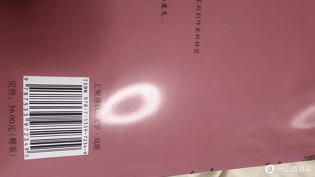 莫言新书《鱼鳄》🐊世界上只有一种果子没有？这果实就叫做【如果】莫言戏剧作品 鳄鱼这不是长篇小说