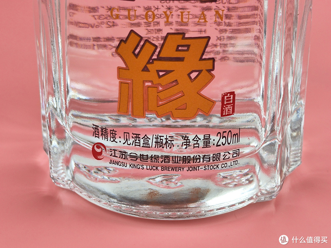 把酒问月：今世缘42度国缘淡雅