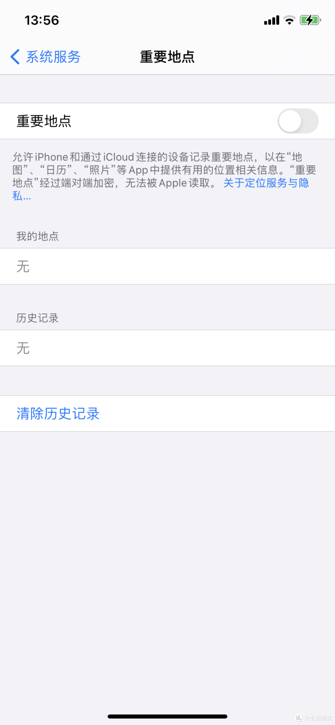 iphone的定位与隐私,有的必须关闭?不然你就危险了哈哈😁😁。
