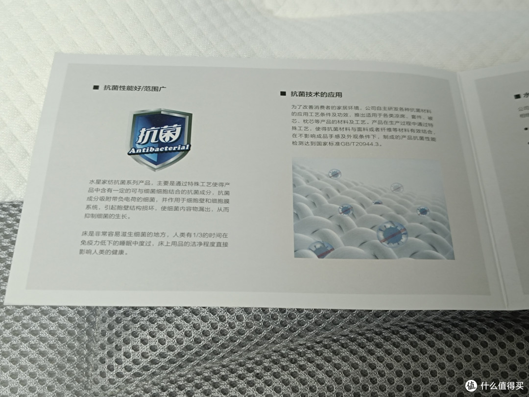 说明书上描述了这个枕头的特色。