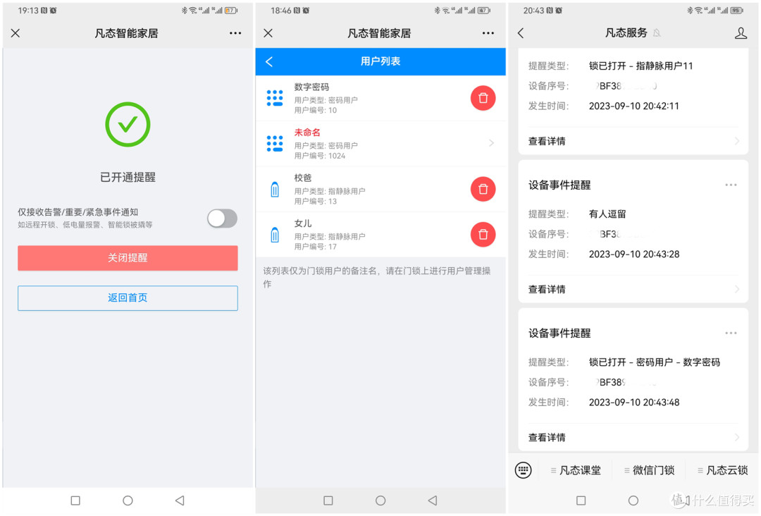 轻松出门,便捷到家,凡态机甲智能指静脉锁!