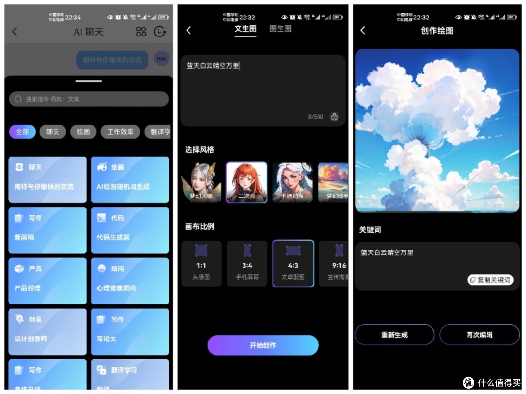 sanag Z50 AI蓝牙耳机体验,好音质自带AI功能,造型新颖独特