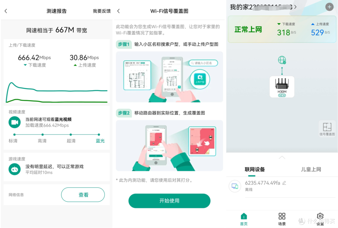 大户型路由器怎么选?锐捷蜂鸟旗舰版搞定穿墙后的无线“真”信号!