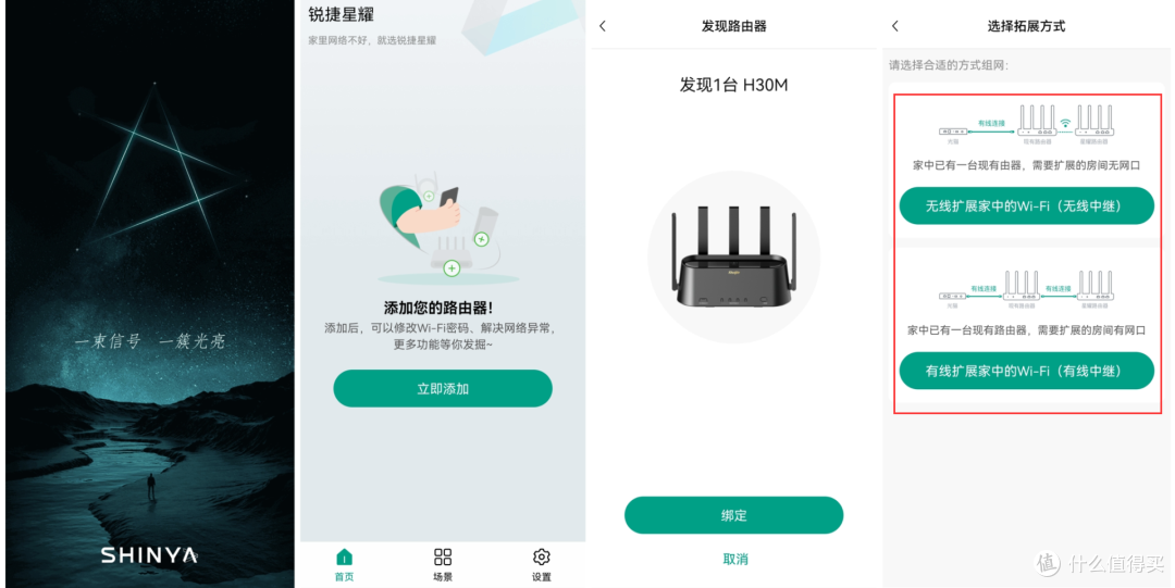 大户型路由器怎么选?锐捷蜂鸟旗舰版搞定穿墙后的无线“真”信号!