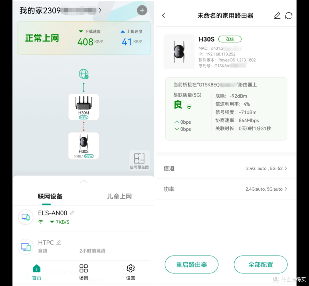 大户型路由器怎么选?锐捷蜂鸟旗舰版搞定穿墙后的无线“真”信号!