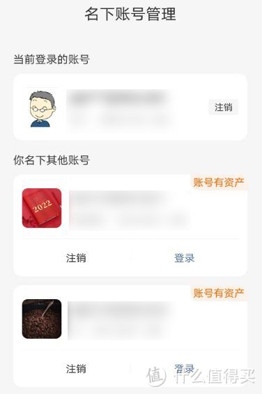 怎么查询支付宝名下绑定的账户