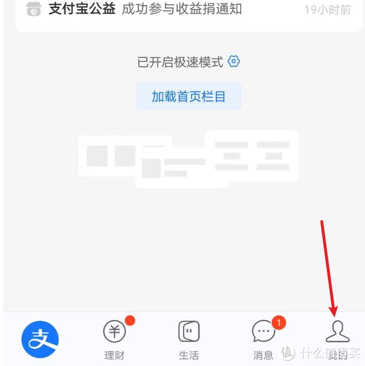 怎么查询支付宝名下绑定的账户