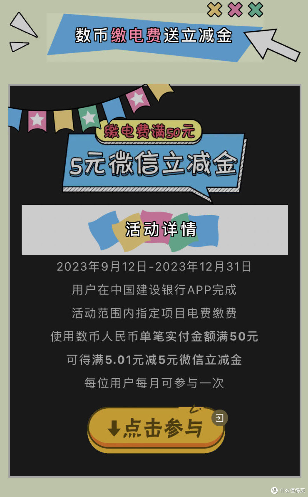 京东支付优惠活动_京东支付活动_京东支付银行卡活动