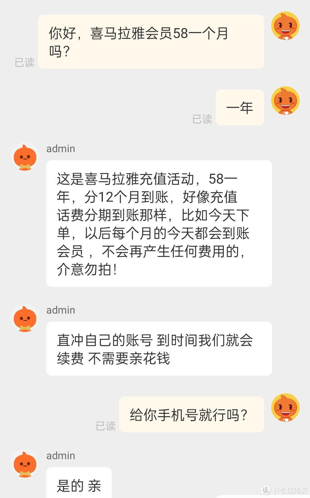 又踩坑啦！揭露某宝商家分期充值会员陷阱，以及跳车经过分享~