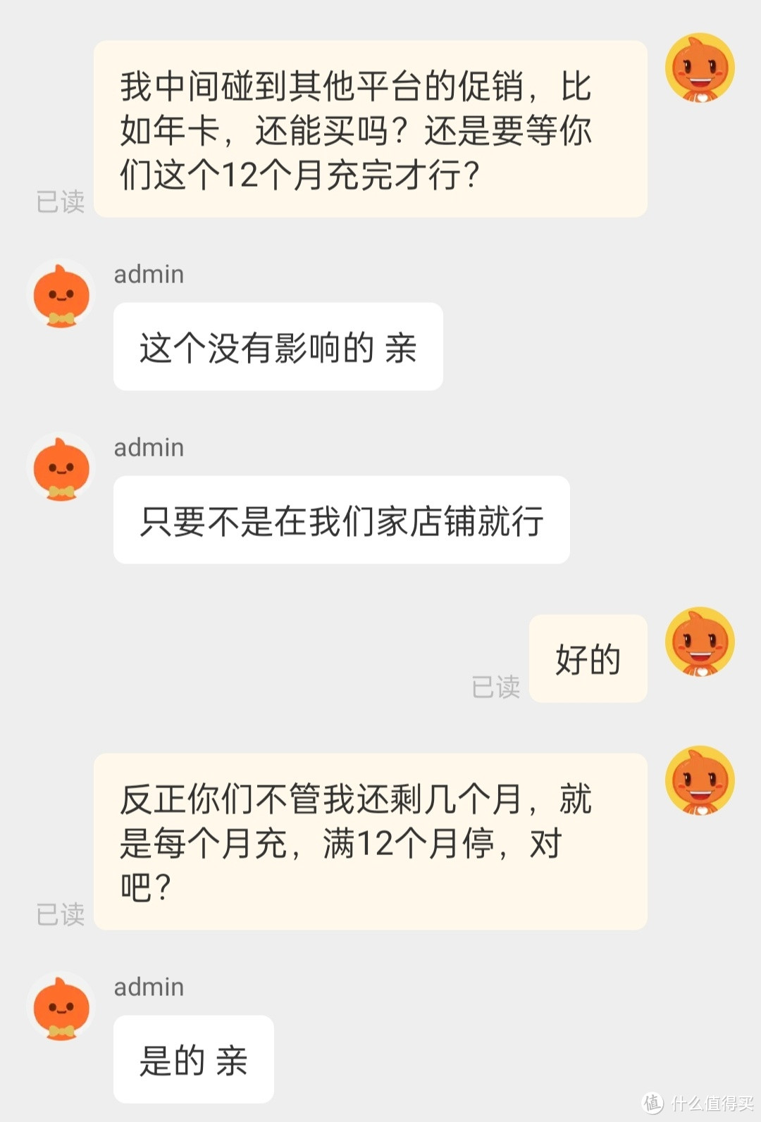 又踩坑啦！揭露某宝商家分期充值会员陷阱，以及跳车经过分享~