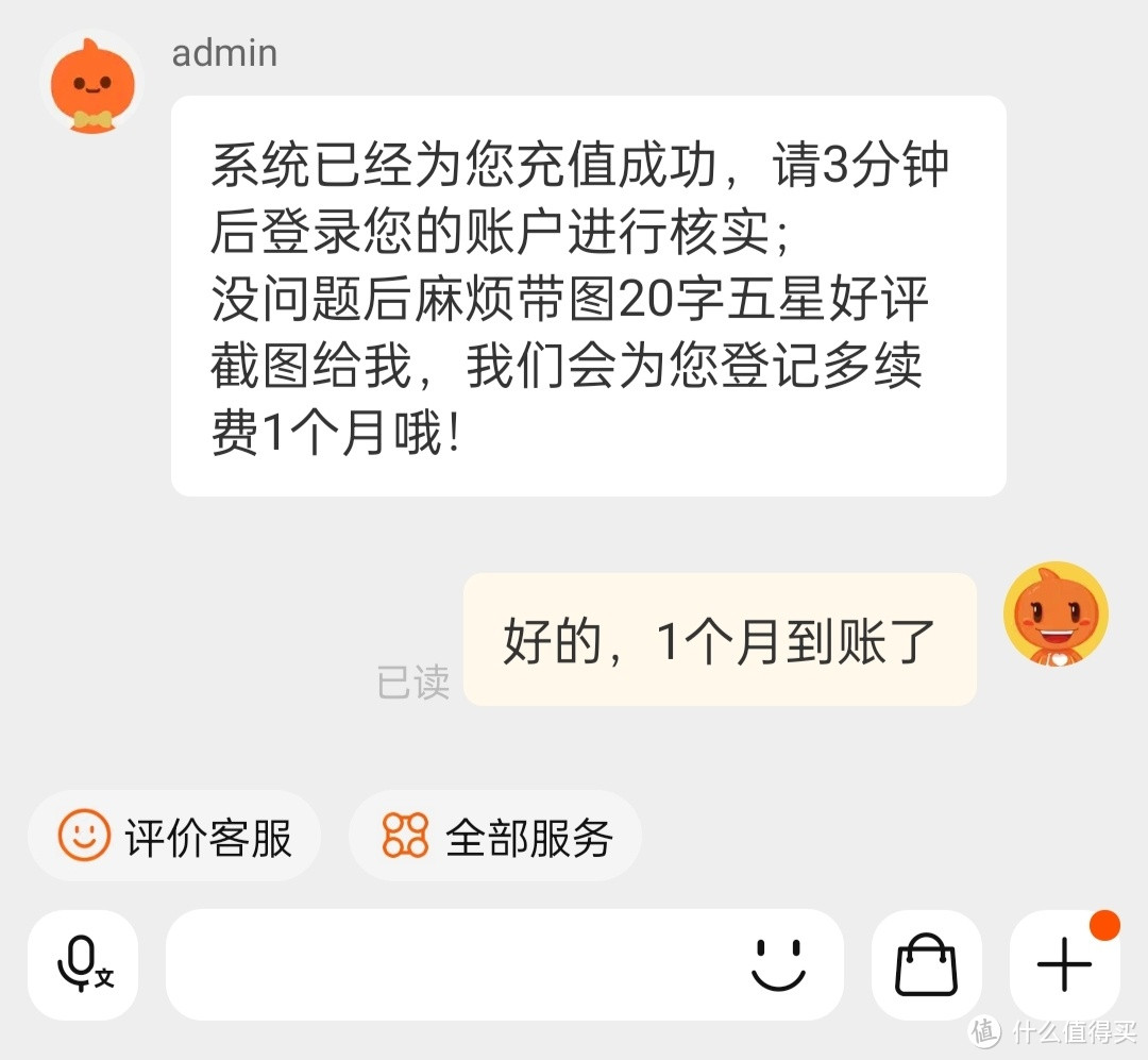 又踩坑啦！揭露某宝商家分期充值会员陷阱，以及跳车经过分享~