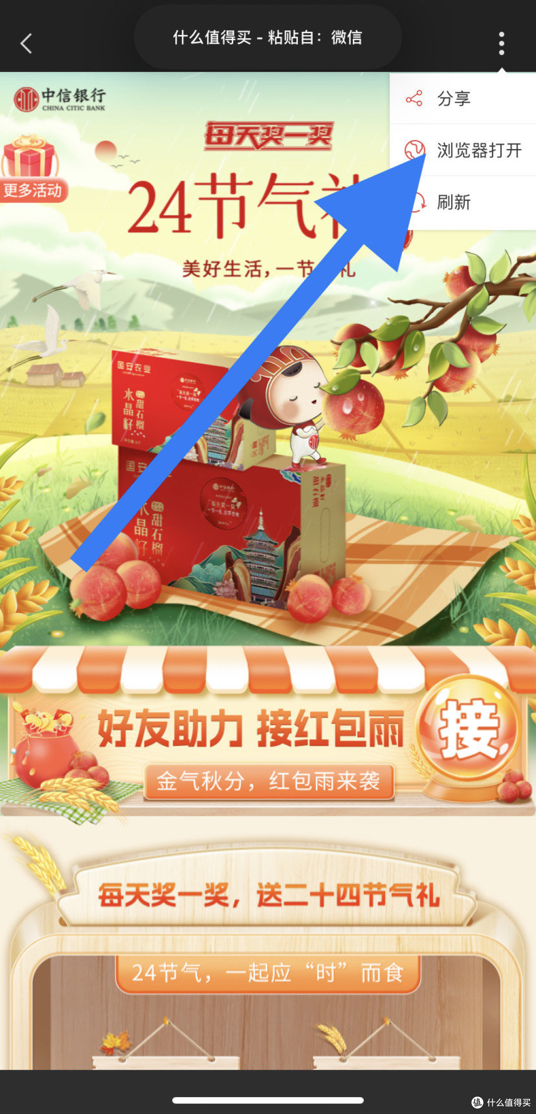9月中福利合集!浦发银行京东购物必立减10—88元!中信银行必拿1—999元立减金!招行8888元体验金!