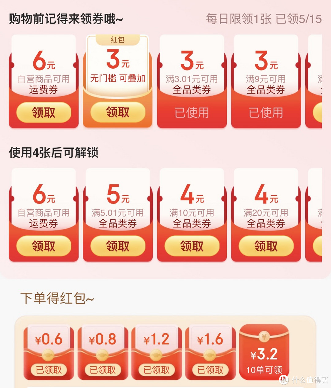 京东plus全品券100元补贴取消后,这张省钱卡是最好的替代