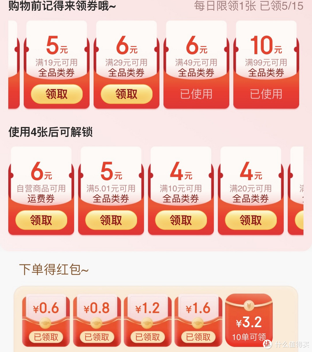 京东plus全品券100元补贴取消后,这张省钱卡是最好的替代