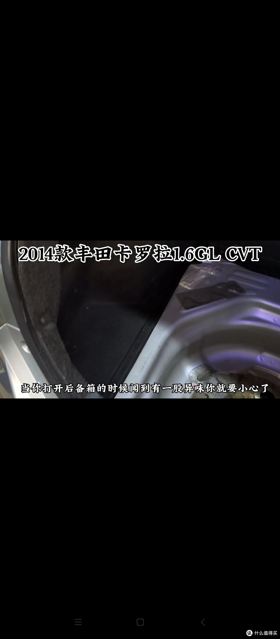 偶然发现后备箱有异味,一起来盘一盘它到底怎么回事?