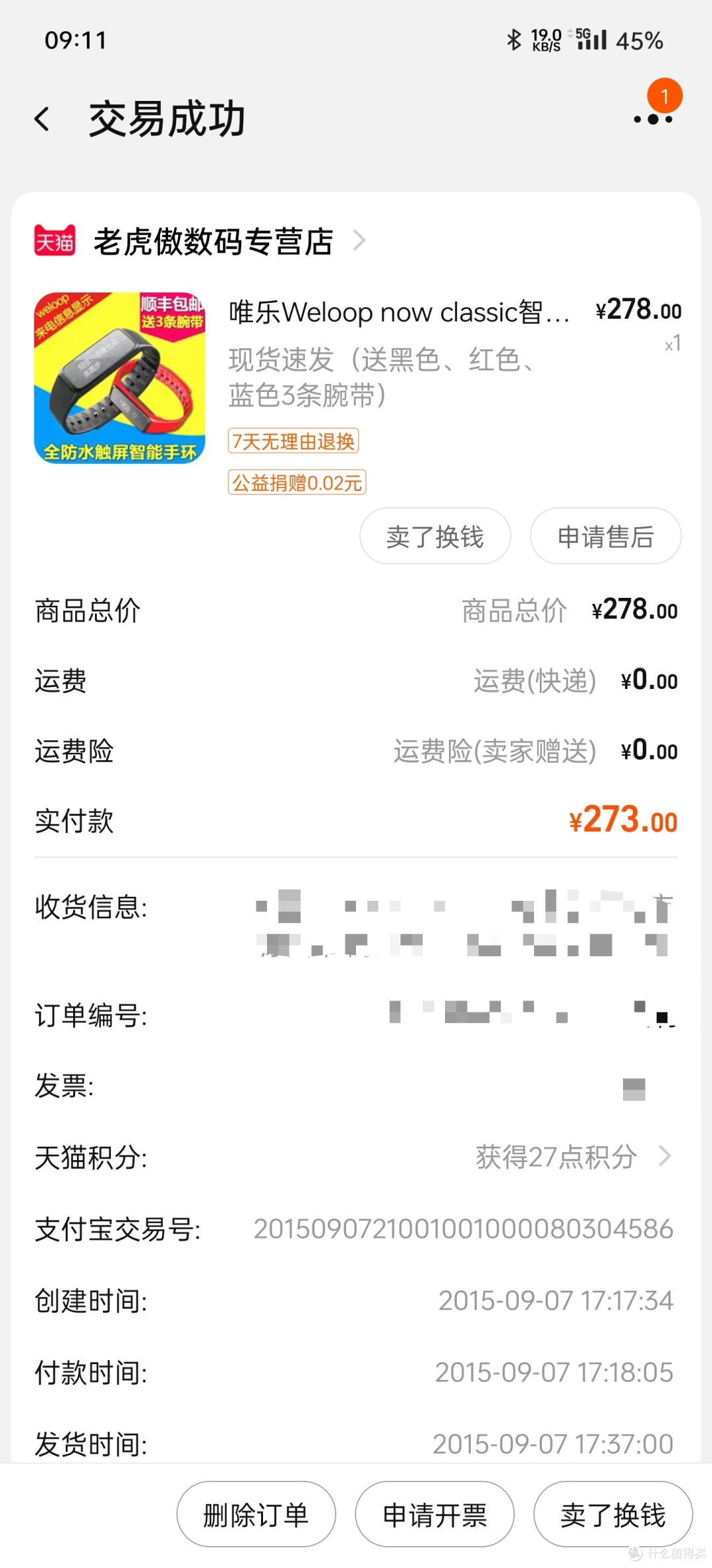电子异类，佳明MoveTrend