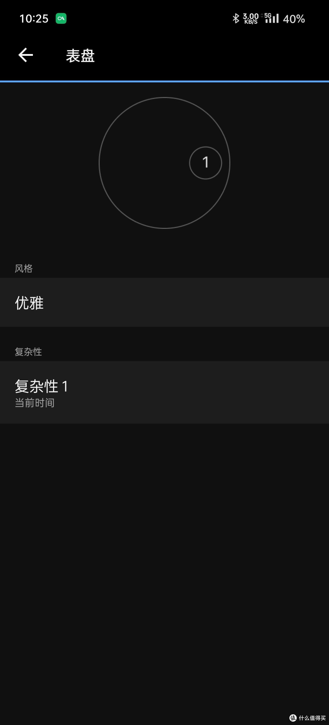 电子异类，佳明MoveTrend