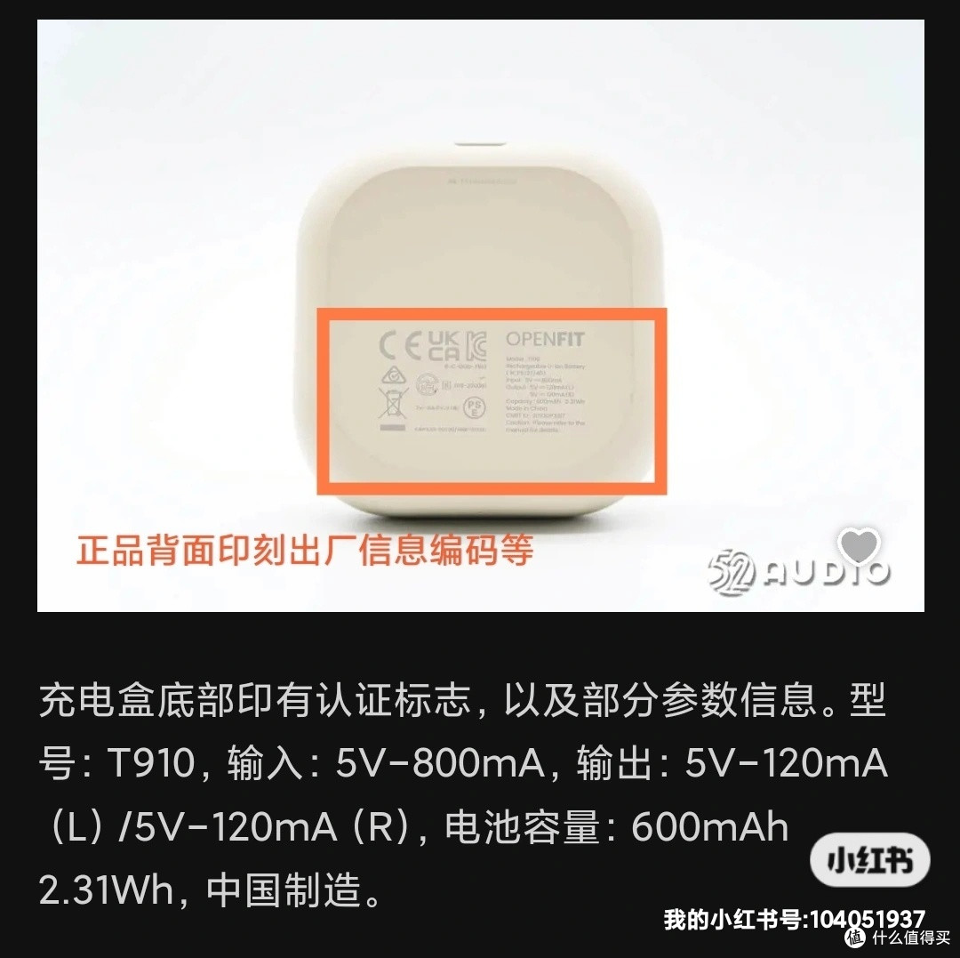 正品背面
