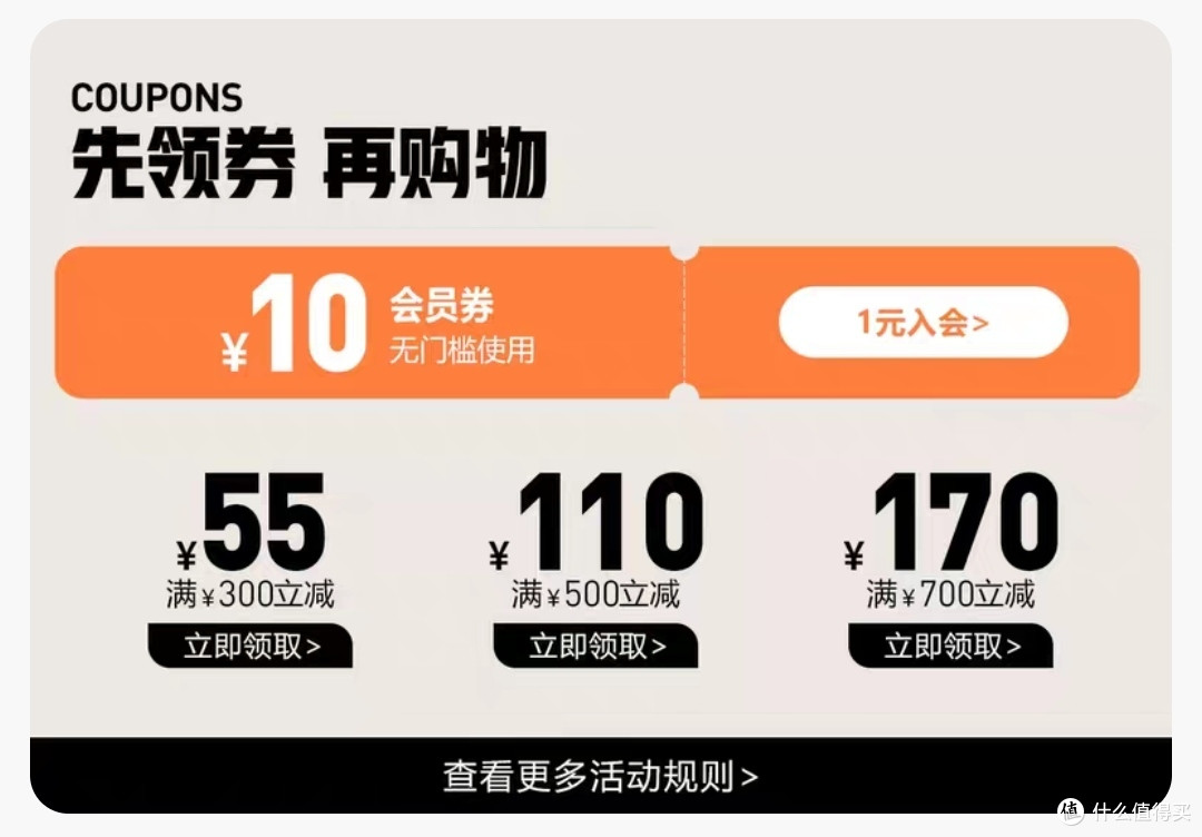 优惠券在店铺首页/商品下方都可领取